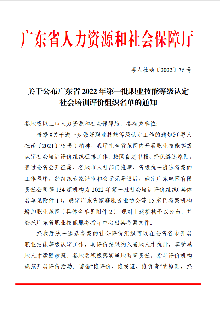 微信图片_20220323104318.png