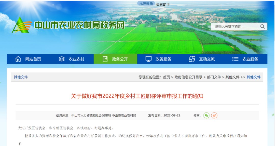 1665644414467460.png 微信图片_20221013144945.png