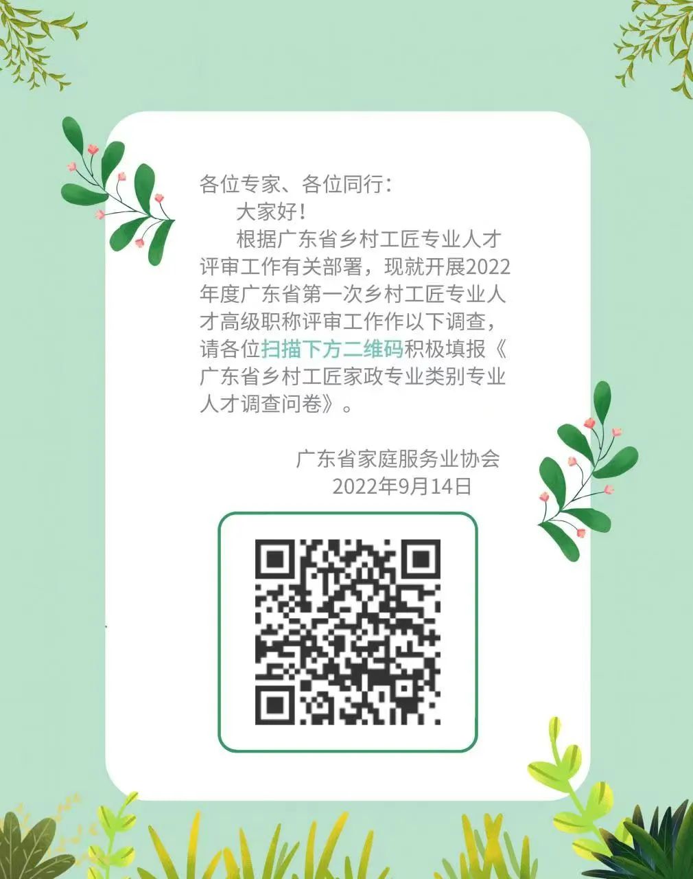 1665645544337241.jpg 微信图片_20221013145542.jpg
